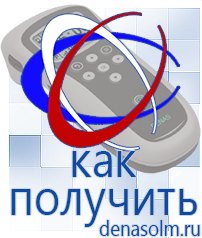 Дэнас официальный сайт denasolm.ru Косметика и Бады  Дэнас в Уфе