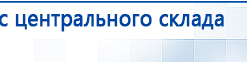 Электрод гребенчатый  купить в Уфе, Выносные электроды купить в Уфе, Дэнас официальный сайт denasolm.ru