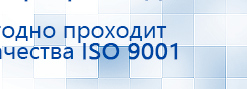 Малавтилин  Крем для лица и тела  купить в Уфе, Малавтилины купить в Уфе, Дэнас официальный сайт denasolm.ru