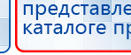 Электрод гребенчатый  купить в Уфе, Выносные электроды купить в Уфе, Дэнас официальный сайт denasolm.ru
