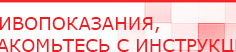 купить Дэнас - Вертебра Новинка (5 программ) - Аппараты Дэнас Дэнас официальный сайт denasolm.ru в Уфе